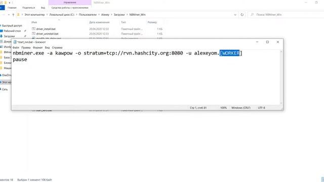 Майнинг Ravencoin на ноутбуке с NBMiner - настройка и доходность майнинга рейвенкоин RVN