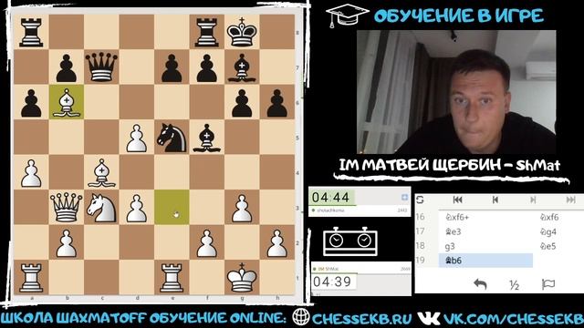 ДЕРЖАТЬ СТРОЙ! Белые поля не отдадим!! Шахматы обучение в игре смотреть онлайн