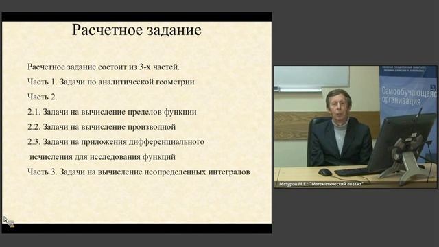 Обзорная лекция_Математический анализ смотреть онлайн