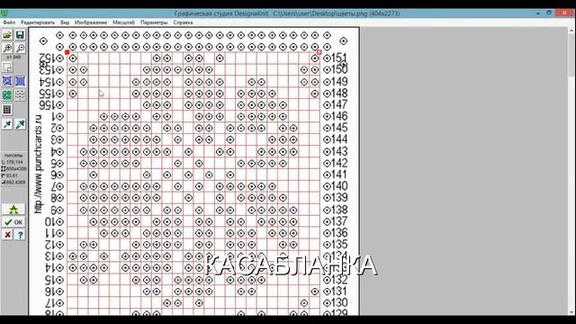 Перфокарта в ДК8 смотреть онлайн