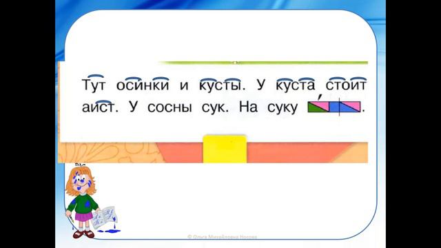 29.10 азбука+письмо смотреть онлайн