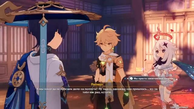 Геншин Импакт III - Задание Архонтов ( Продолжение ) (ПС4 Слим) РУ