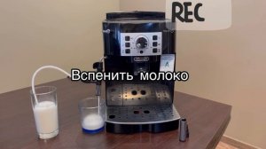 Установка автоматического капучинатора DeLonghi Magnifica S Expert-CM (ECAM 22.110.B)