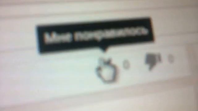 гайд№1) как поставить 2 лайка под видео смотреть онлайн