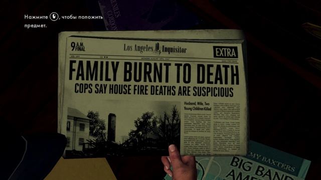 L.A. Noire _Отдел убийств_ Помада цвета крови _ дело №10 (no comment)