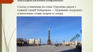 8Б Хабаровск город воинской славы mp42