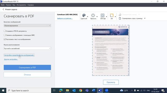 Как сканировать документ в PDF смотреть онлайн