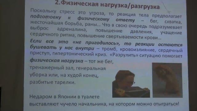 Лекція: «Стрес – друг чи ворог?» смотреть онлайн