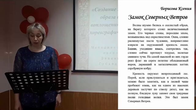 Создание художественного образа и средства его воплощения в музыкальном и хореогр. искусстве» смотреть онлайн