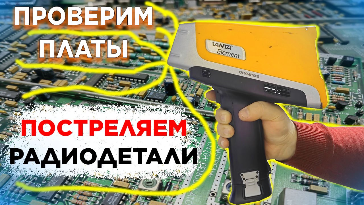 Импортные радиодетали? какие дорогие проверим смотреть онлайн