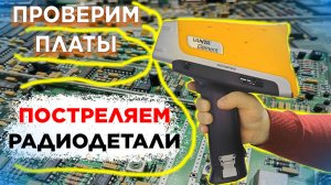 Импортные радиодетали? какие дорогие проверим