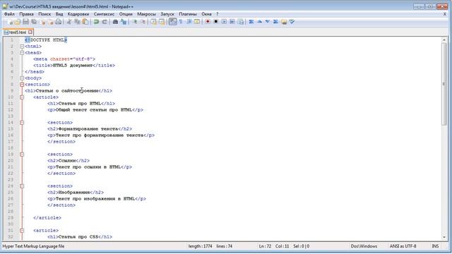 HTML5 Урок4 смотреть онлайн