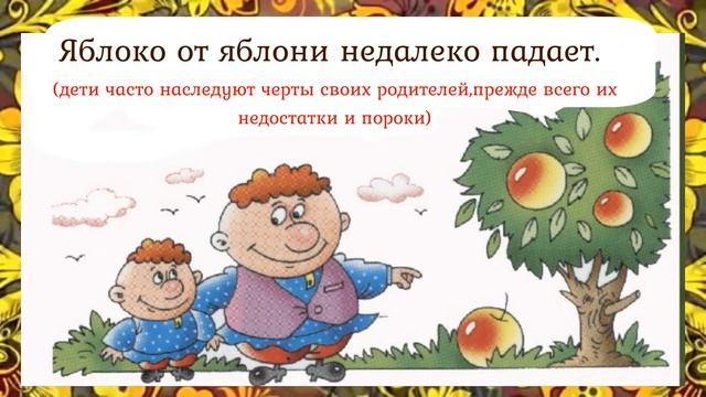 Фольклорная поляна«Старинный шелк былин и россыпь поговорок» смотреть онлайн
