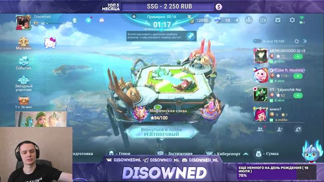 ПЫТАЮСЬ ВЫЖИТЬ НА МАГАХ В ЭТОМ ПОДБОРЕ \ Mobile Legends \ VSG смотреть онлайн