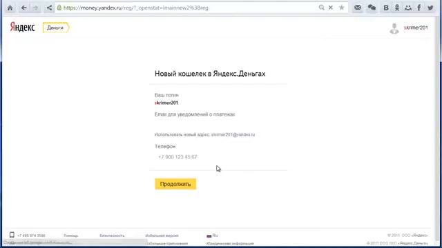 Регистрация и создание электронного кошелька Яндекс Деньги смотреть онлайн