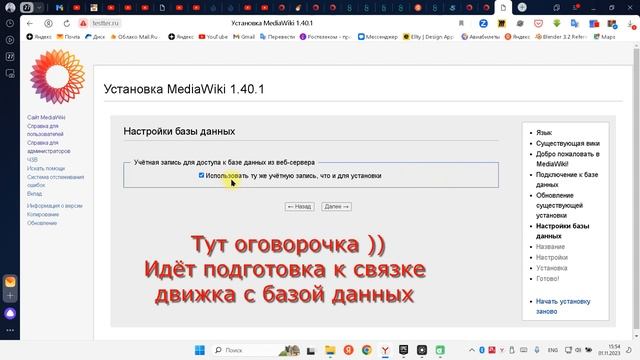 1 Установка mediawiki на хостинг смотреть онлайн