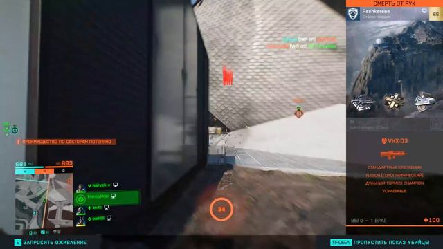 Battlefield 2042 смотреть онлайн
