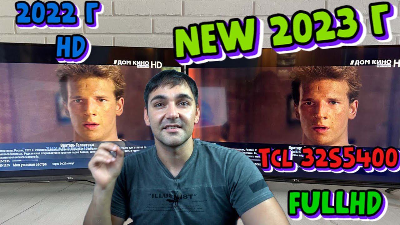 НОВИНКА от TCL в 2023 г FullHD телевизор в 32 диагонали - 32s5400 смотреть онлайн