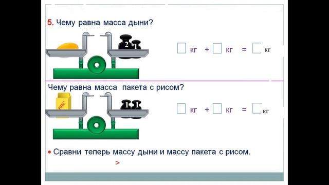 Вес и объём вычисляет Удаленная школа ТЕГ смотреть онлайн