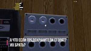 ПРЕДОХРАНИТЕЛИ   НОВОЕ ОБНОВЛЕНИЕ  My Summer Car