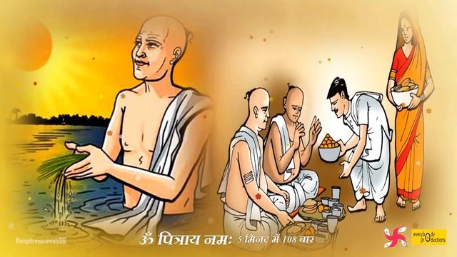 Om Pitraye Namaha : Pitru Paksha Mantra : Fast смотреть онлайн