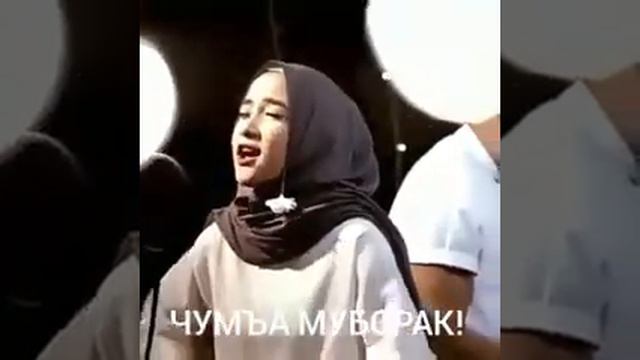 РУЗИ САИДИ ЧУМЪА МУБОРАК ДУСТОНИ АЗИЗ!!! смотреть онлайн