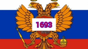 Как менялся флаг России.