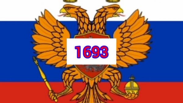 Как менялся флаг России.