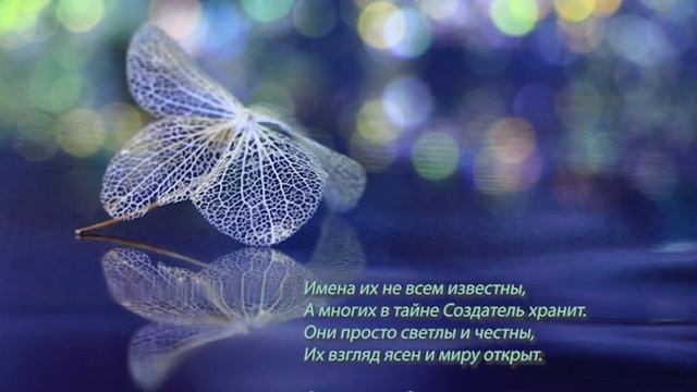 Сердца Иные