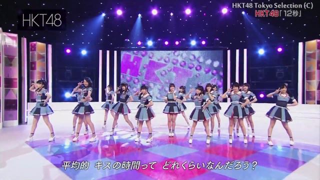 hkt48 - 12 seconds 2015 05 16 5th Single 12seconds смотреть онлайн