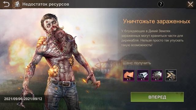 Что делать на 1 Этапе? - Дополнение - State Of Survival смотреть онлайн