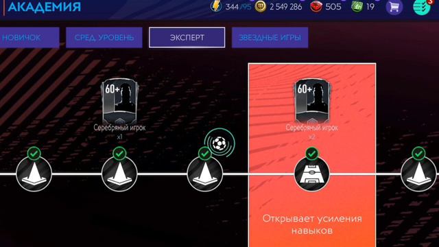 Советы для новичков в Fifa Mobile#fifamobile2021#Фифамобайл#Советы смотреть онлайн
