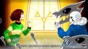 Решимость песня андертейл