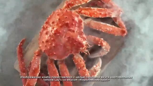 Реклама Lays Из печи Королевский краб 2019 смотреть онлайн