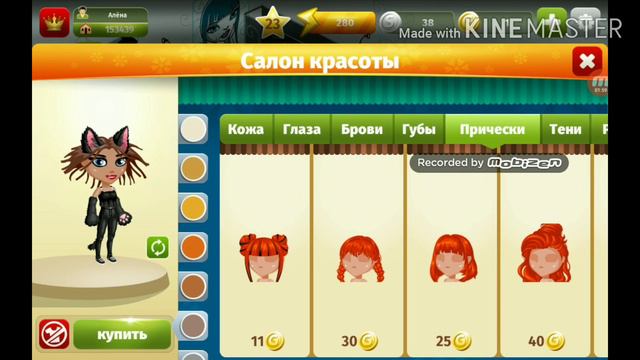 МОЯ МАМА СОСТАВЛЯЕТ ВНЕШНОСТЬ МОЕМУ ПЕРСОНАЖУ 🗿😱/НОВОЕ ИНТРО!😱🥰 смотреть онлайн