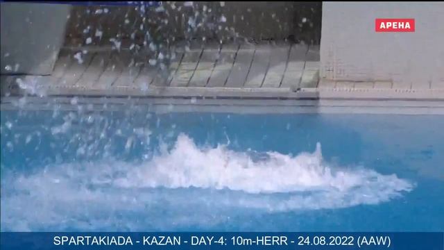 10m-HERR - DAY-4 - 24.08.2022, SPARTAKIADA - KAZAN смотреть онлайн