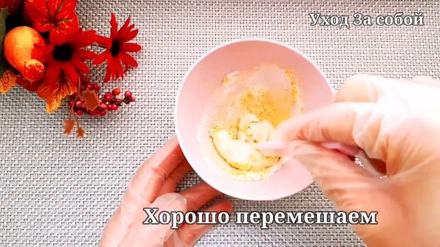 МАСКА ПРОТИВ МОРЩИН В ДОМАШНИХ УСЛОВИЯХ смотреть онлайн