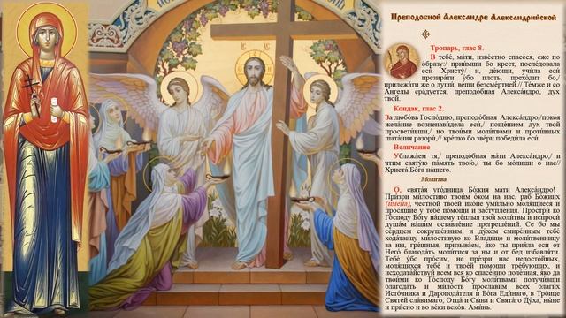 Преподобная Александра Александрийская смотреть онлайн
