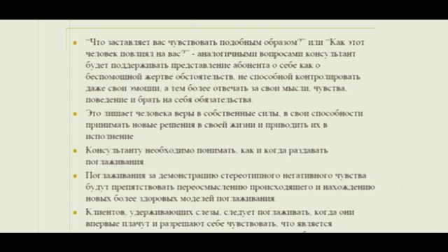 Про опыт психологов-консультантов смотреть онлайн