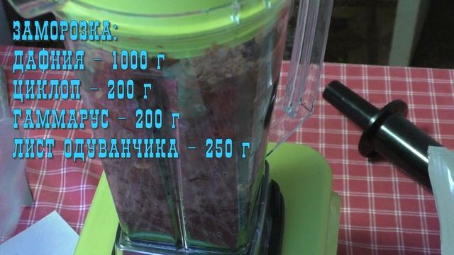 Приготовление намазки для L-сомов смотреть онлайн