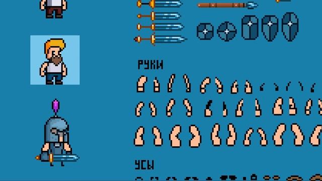 Конструктор Персонажей - Как создать персонажа. Геймдев графика by Artalasky смотреть онлайн