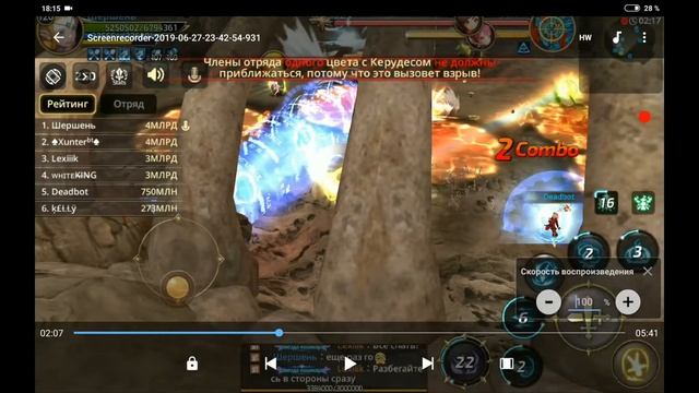 Гайд 2 Этап Красного Дракона Dragon Nest M смотреть онлайн