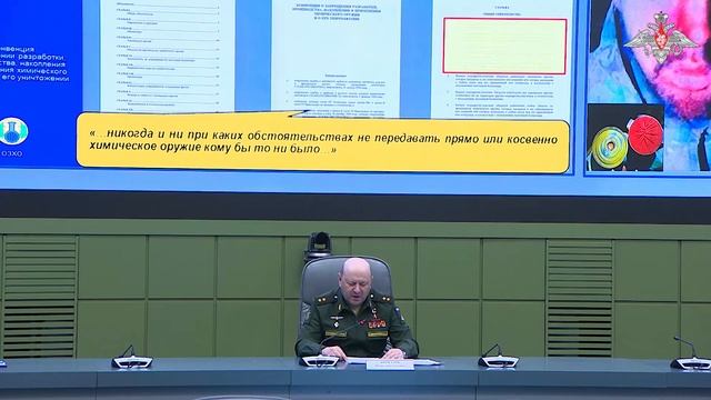 Брифинг начальника войск РХБЗ генерал-лейтенанта И. Кириллова смотреть онлайн