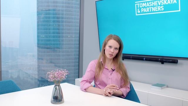 Стажировка в "Томашевская и Партнеры" смотреть онлайн