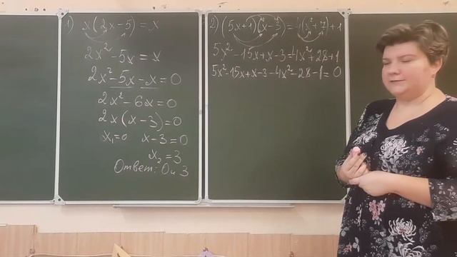 Квадратные уравнения. Раскрытие скобок смотреть онлайн