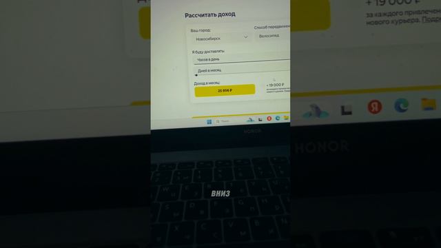 30000р в Новосибирске в Яндекс Еде. смотреть онлайн