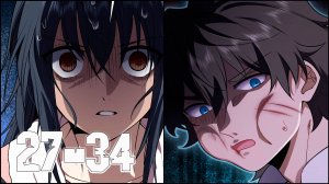 Моя жена из династии Тан 27-34