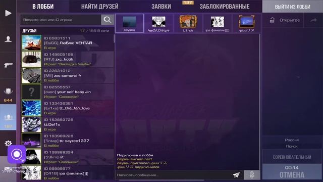 Стрим по Standoff 2 бесплатные дуэли смотреть онлайн