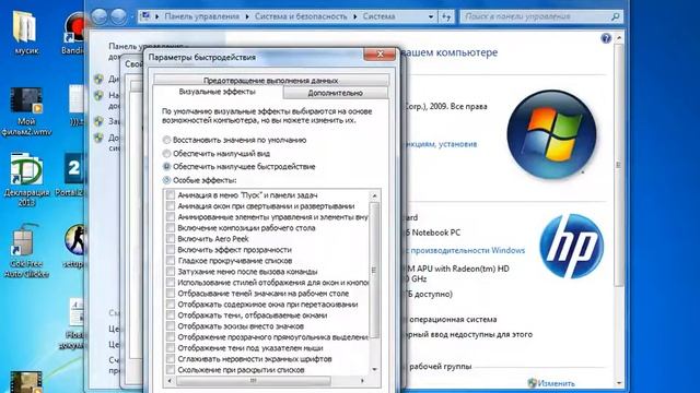 Видео-урок | Как увеличить производительность Вашего компьютера(ноутбука) смотреть онлайн