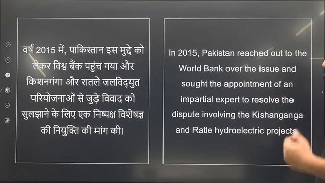INTERNATIONAL RELATIONS | INDIA - PAKISTAN | Class 7 | Madhukar смотреть онлайн